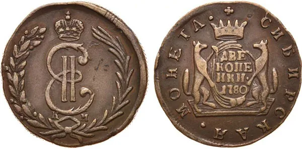 2 копейки (Сибирская), 1780, фото 1