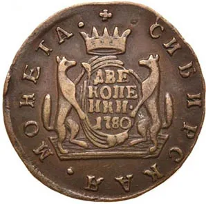 2 копейки (Сибирская), 1780, фото 2