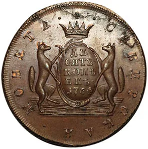 5 копеек (Сибирская), 1764, фото 2