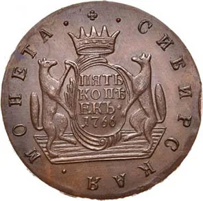 5 копеек (Сибирская), 1766, фото 2