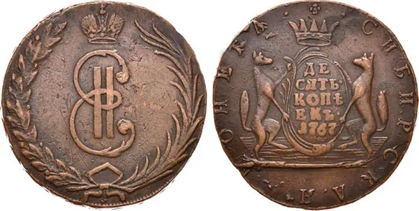 5 копеек (Сибирская), 1767, фото 1