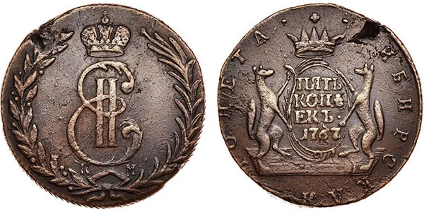 5 копеек (Сибирская), 1767, фото 1