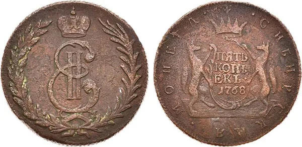 5 копеек (Сибирская), 1768, фото 1