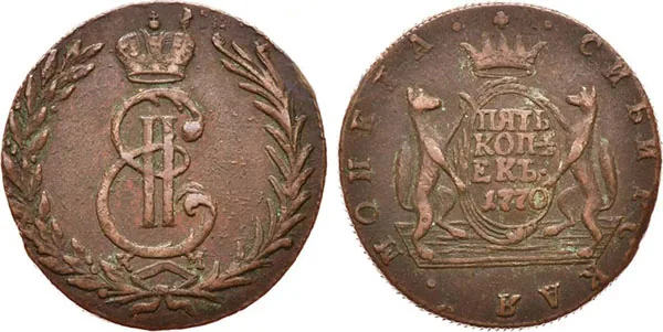 5 копеек (Сибирская), 1770, фото 1