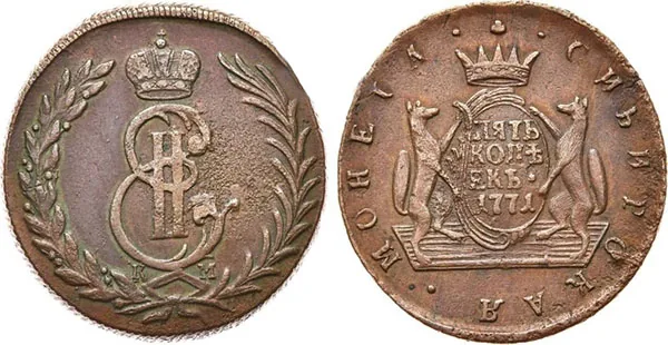 5 копеек (Сибирская), 1771, фото 1