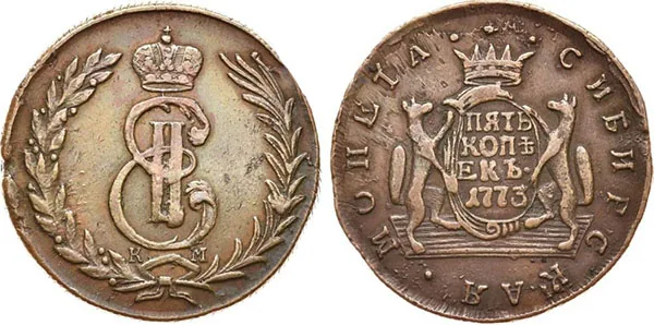 5 копеек (Сибирская), 1773, фото 1