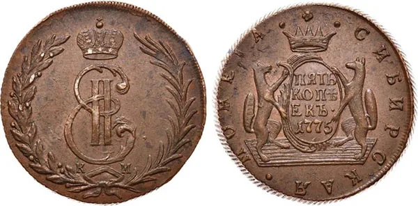 5 копеек (Сибирская), 1775, фото 1