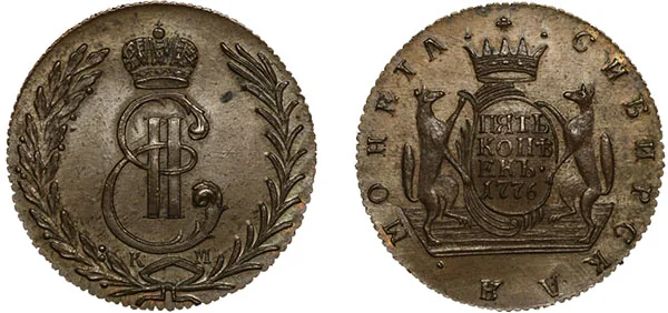 5 копеек (Сибирская), 1776, фото 1