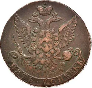 5 копеек, 1763, фото 2