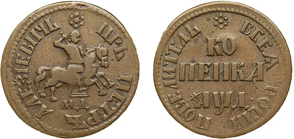 1 копейка, 1704, фото 1