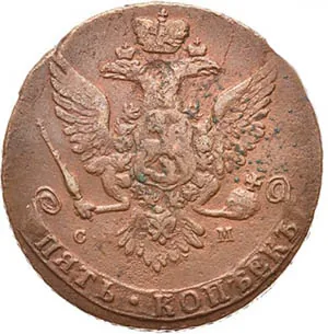 5 копеек, 1764, фото 2