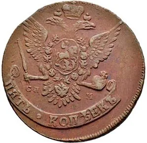 5 копеек, 1765, фото 2