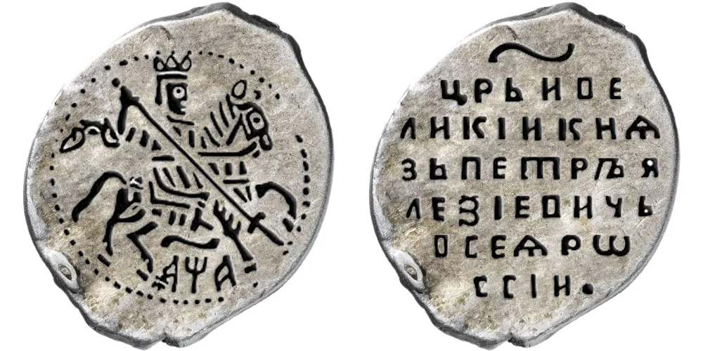 Копейка (чешуя), 1701, фото 1