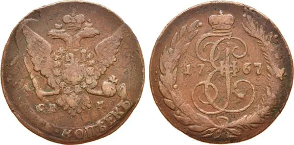 5 копеек, 1767, фото 1