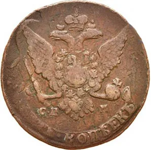 5 копеек, 1767, фото 2