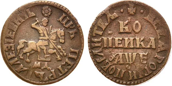 1 копейка, 1705, фото 1