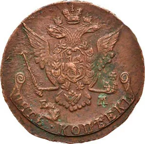 5 копеек, 1771, фото 2