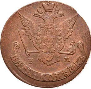 5 копеек, 1775, фото 2