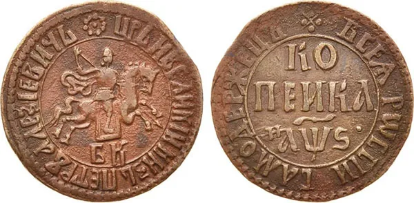 1 копейка, 1706, фото 1
