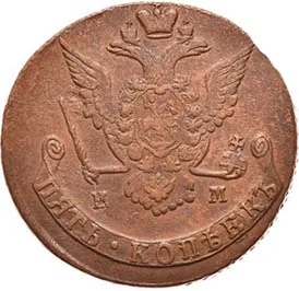 5 копеек, 1779, фото 2