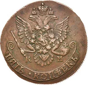 5 копеек, 1782, фото 2