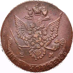 5 копеек, 1783, фото 2