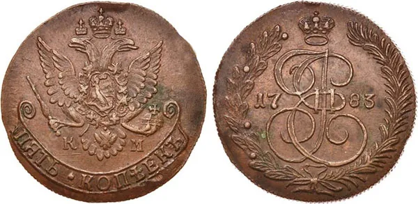 5 копеек, 1783, фото 1