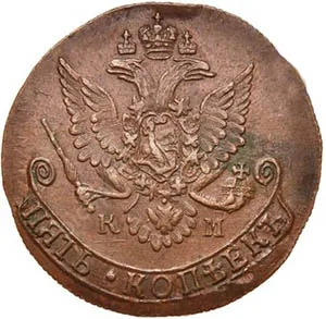 5 копеек, 1783, фото 2