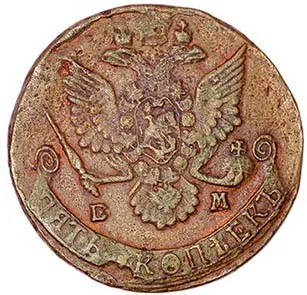 5 копеек, 1785, фото 2