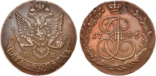 5 копеек, 1785, фото 1