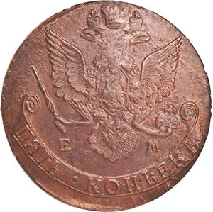 5 копеек, 1786, фото 2