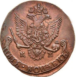 5 копеек, 1786, фото 2