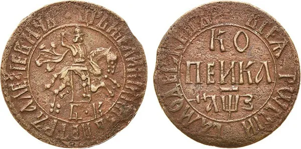 1 копейка, 1707, фото 1