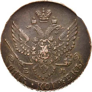 5 копеек, 1788, фото 2