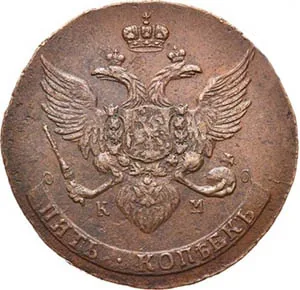 5 копеек, 1788, фото 2