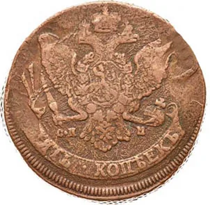 5 копеек, 1788, фото 2