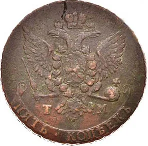 5 копеек, 1788, фото 2