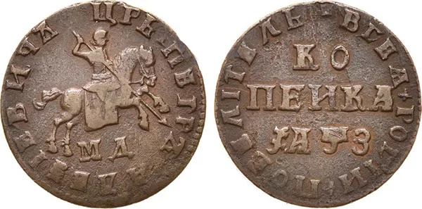 1 копейка, 1707, фото 1