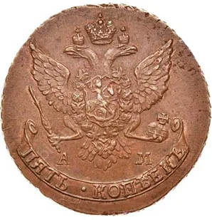 5 копеек, 1789, фото 2