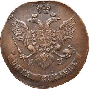 5 копеек, 1789, фото 2