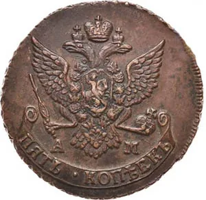 5 копеек, 1790, фото 2