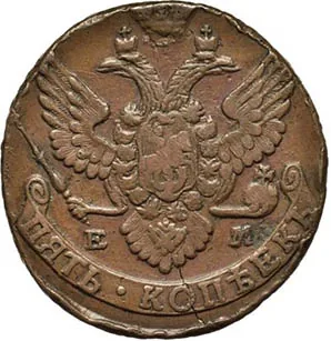 5 копеек, 1790, фото 2