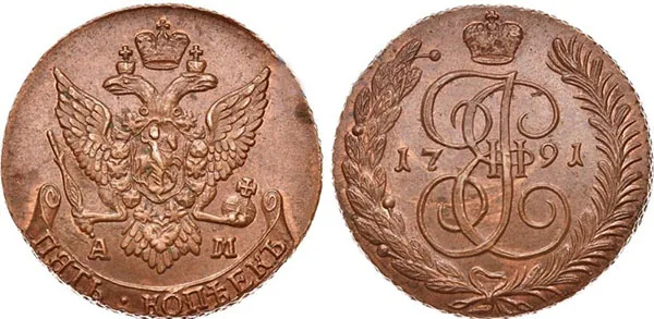 5 копеек, 1791, фото 1