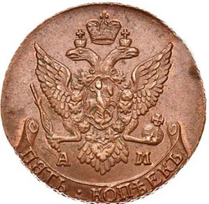 5 копеек, 1791, фото 2