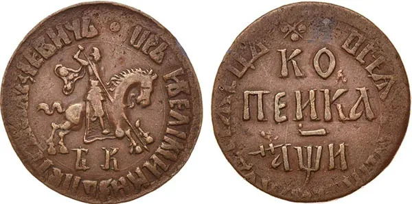 1 копейка, 1708, фото 1