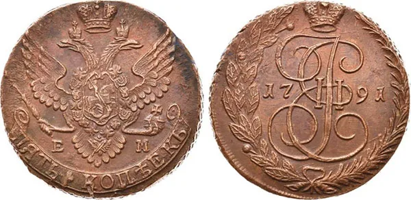 5 копеек, 1791, фото 1
