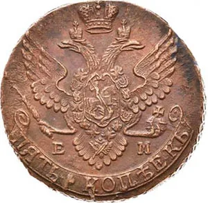 5 копеек, 1791, фото 2