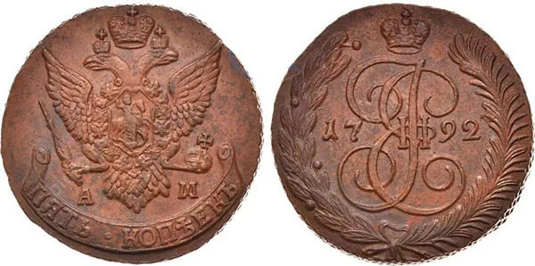 5 копеек, 1792, фото 1