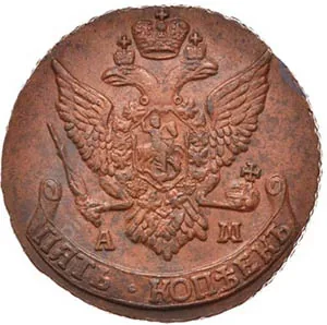 5 копеек, 1792, фото 2