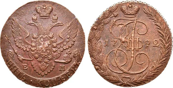 5 копеек, 1792, фото 1